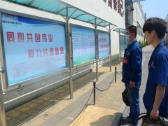 公司員工積極關注創城工作