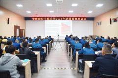 公司舉辦2025年黨員教育培訓班（第二期）